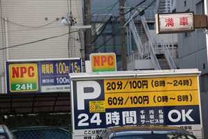 駐車場